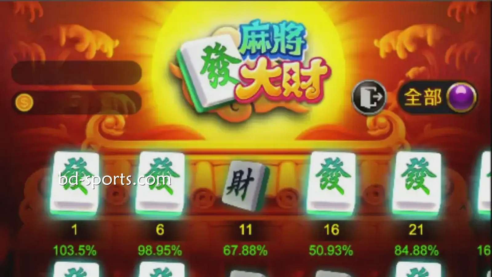 在V66体育立即开启《麻将发大财》游戏节奏赚钱之旅