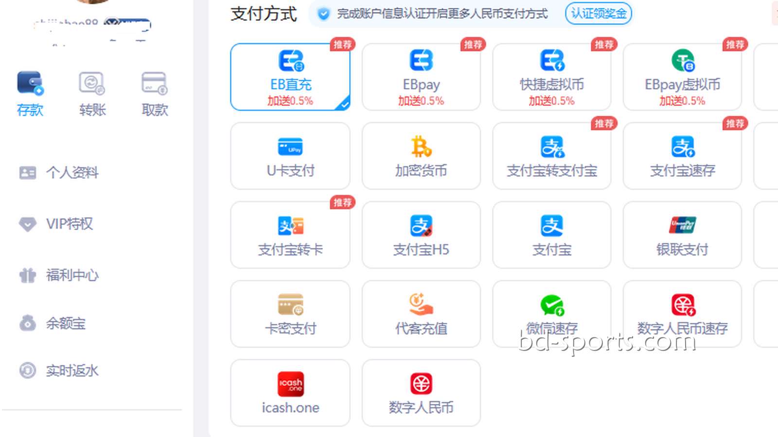 进入V66体育平台，分享资金安全与充提速递实测经历