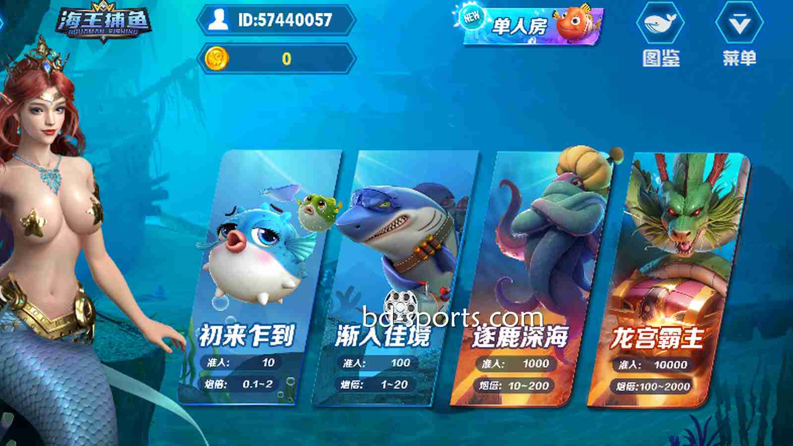 《海王捕鱼》居然是V66体育的棋牌游戏，棋牌与捕鱼游戏特色双体验