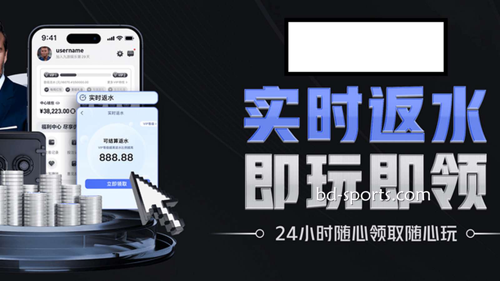 V66体育是提款最快的线上平台，返水最多、优惠最高的最佳选择
