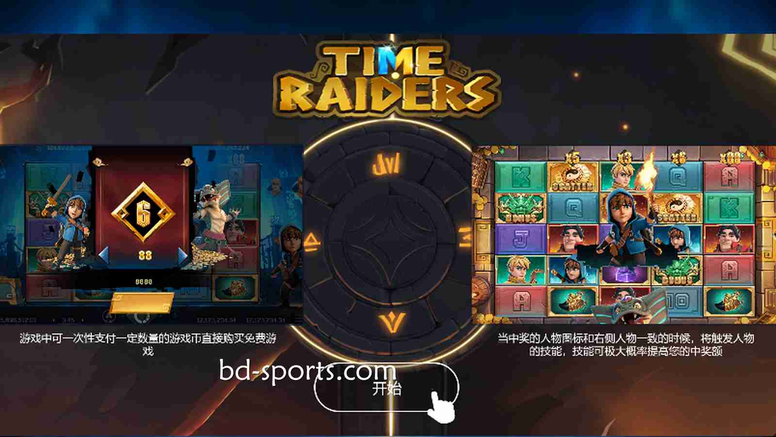 进入《盗墓笔记》游戏，跟着V66体育踏上千年古墓冒险