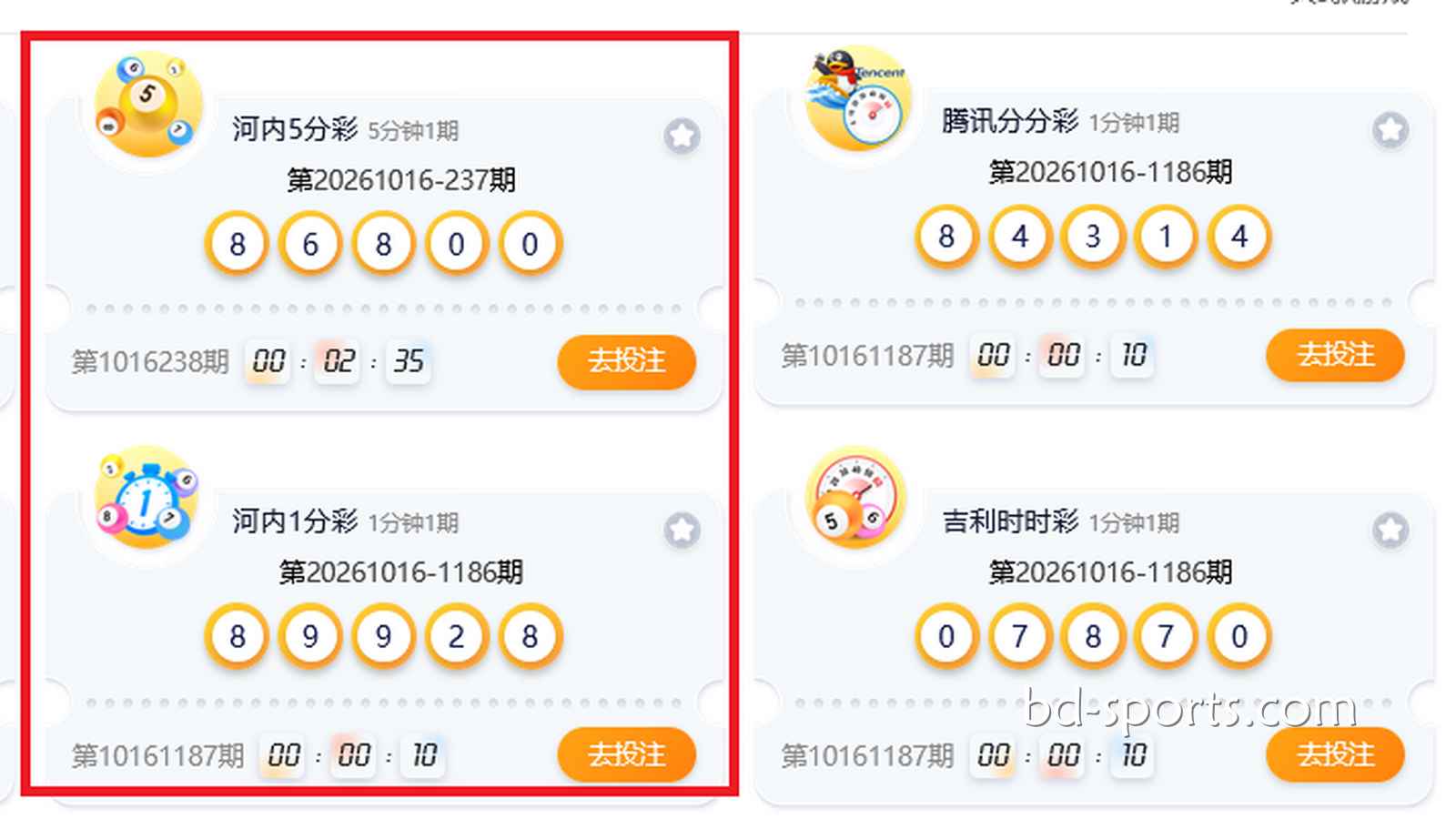 V66体育：河内5分彩与河内1分彩两款游戏，有何相同点与不同点？