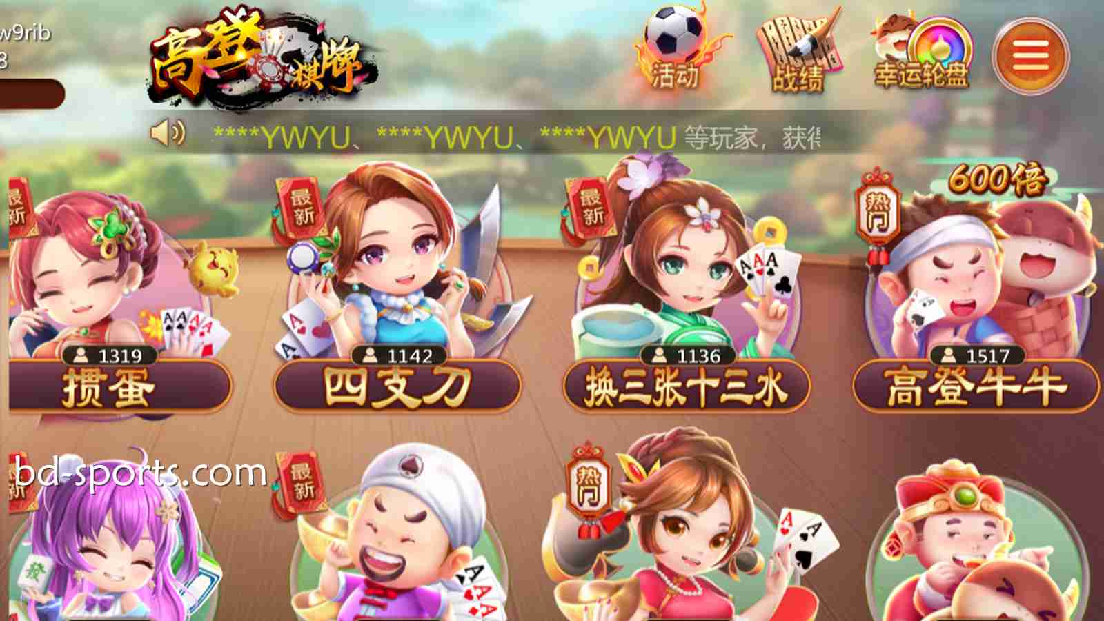 在V66体育玩转高登棋牌这四款热门游戏，好玩又刺激