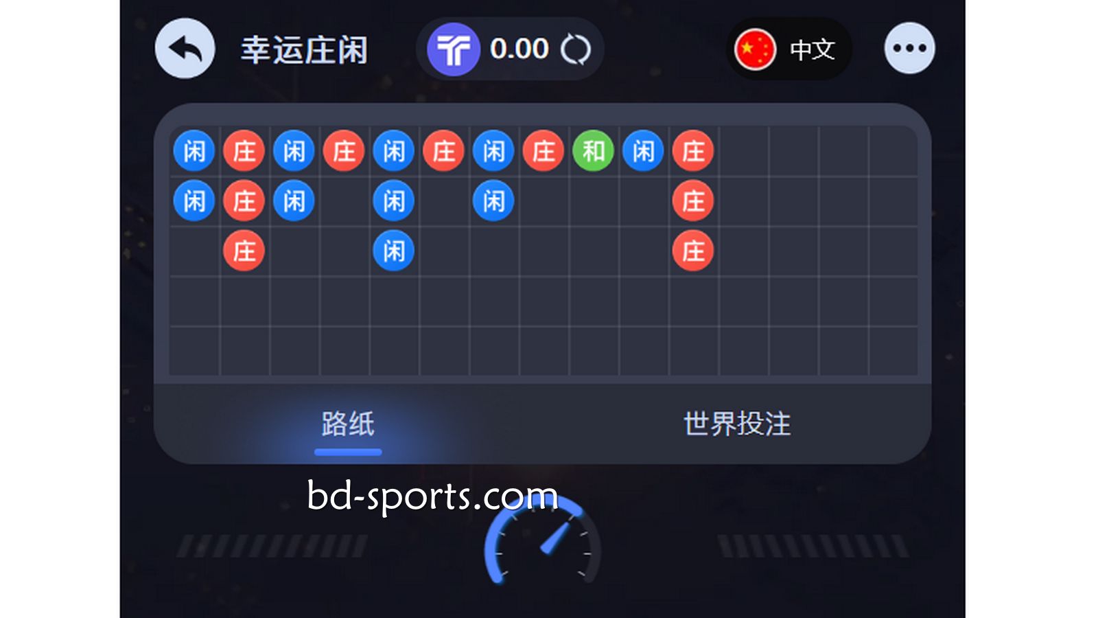 区块链游戏《幸运庄闲》下庄还是下闲？V66体育让你安全投注