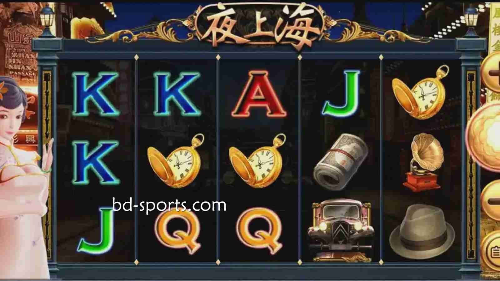 在V66体育进入精彩夜生活，认准《夜上海》游戏