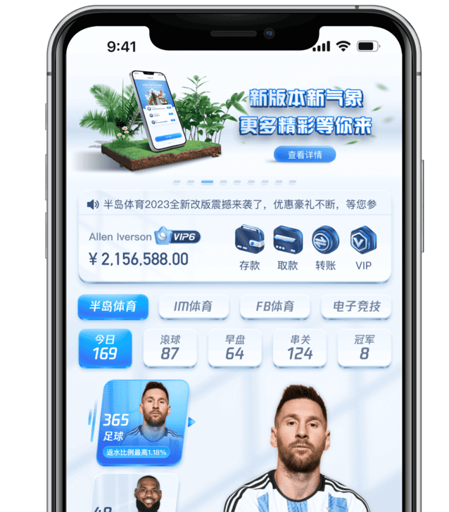 V66APP首页