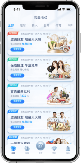 V66优惠活动